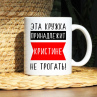 Кружка Кристина 